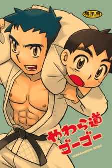 Imagen de Yawaramichi GoGo