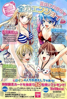 Capa de Magazine Heroines on the Beach