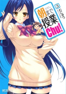 Imagen de Asa made Jugyou Chu!