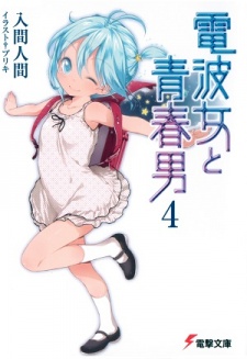 Imagen de Denpa Onna to Seishun Otoko