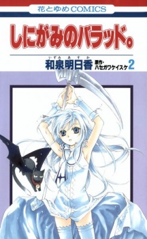 Imagen de Shinigami no Ballad.