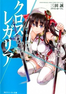 Imagen de Cross x Regalia