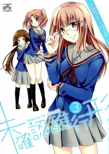 Imagen de Mikakunin de Shinkoukei