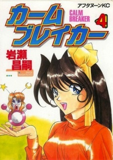 Imagen de Calm Breaker