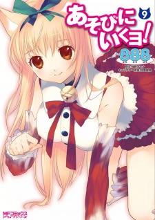 Imagen de Asobi ni Iku yo!