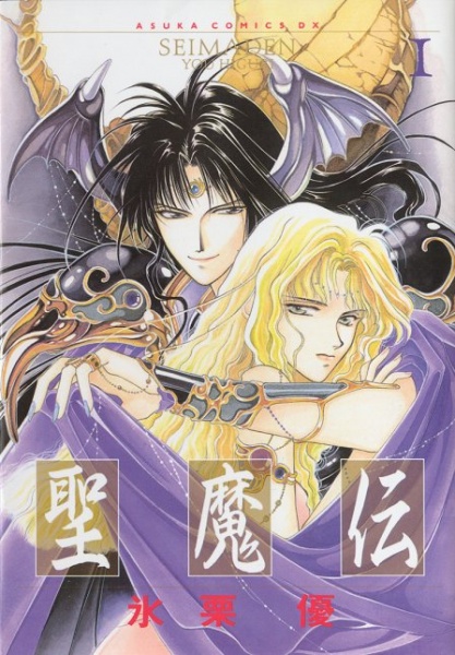 Cover for Seimaden