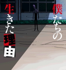 Imagen de Bokutachi no Ikita Riyuu