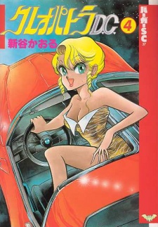 Capa de Cleopatra D.C.