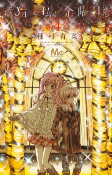 Imagen de Neko to Watashi no Kinyoubi