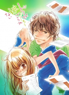 Imagen de Douse Mou Nigerarenai