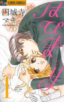 Poster de Hapi Mari: Happy Marriage!?