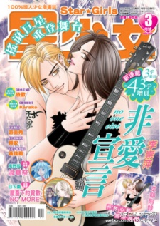 Imagen de Feiai Xuanyan