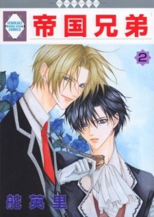 Imagen de Teikoku Kyoudai