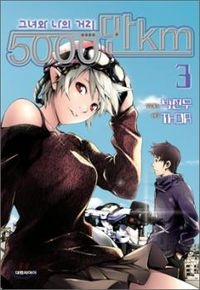 Imagen de 50 Million Km