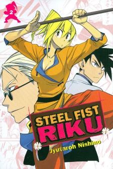 Imagen de Kenkou Shoujo Riku