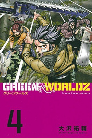 Green Worldz Manga Pictures Myanimelist Net