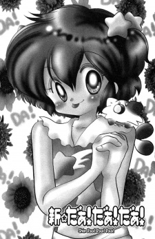 Imagen de Shin☆Daa! Daa! Daa!