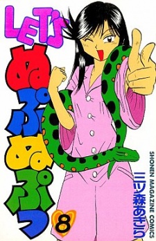 Imagen de Let's Nupu Nupu