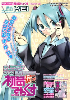 Imagen de Maker Hikoushiki Hatsune Mix
