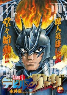 Imagen de Devilman Saga