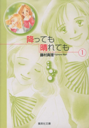 Futtemo Haretemo Manga Pictures Myanimelist Net