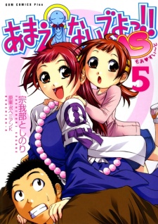 Imagen de Amaenaide yo!! MS