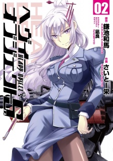 Imagen de Heavy Object S