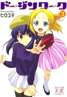 Imagen de Doujin Work