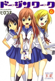 Imagen de Doujin Work
