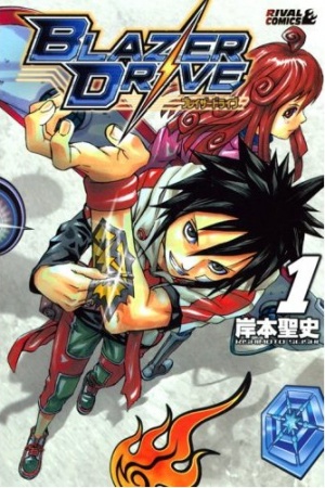 Cover for Blazer Drive