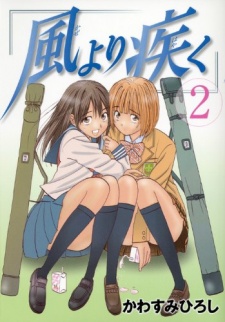 Imagen de Kaze yori Hayaku