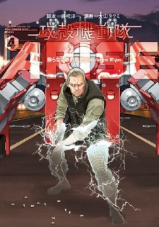 Imagen de Koukaku Kidoutai: Arise - Sleepless Eye