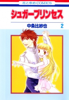 Imagen de Sugar Princess