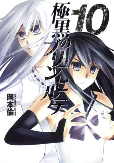 Imagen de Gokukoku no Brynhildr