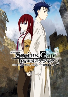 Imagen de Gekijouban Steins;Gate: Fuka Ryouiki no Déjà vu
