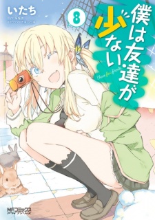 Imagen de Boku wa Tomodachi ga Sukunai