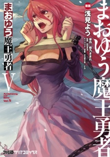 Imagen de Maoyuu Maou Yuusha