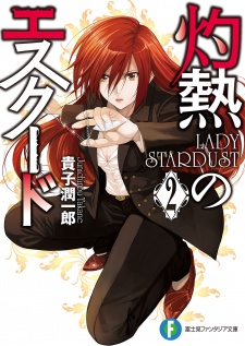 Imagen de Shakunetsu no Escudo