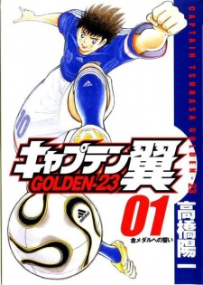Capa de Captain Tsubasa: Golden-23