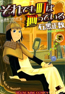 Imagen de Soredemo Machi wa Mawatteiru