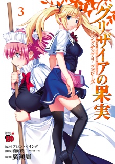Imagen de Grisaia no Kajitsu: Sanctuary Fellows