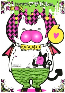 Imagen de Yondemasu yo, Azazel-san.