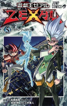 Imagen de Yu☆Gi☆Oh! Zexal