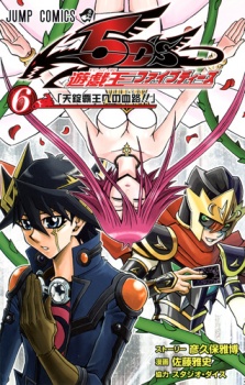 Imagen de Yu☆Gi☆Oh! 5D's