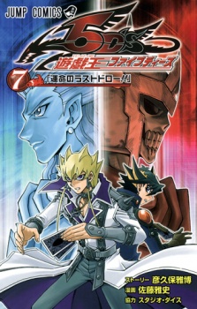 Imagen de Yu☆Gi☆Oh! 5D's