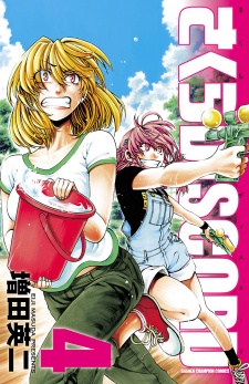 Imagen de Sakura Discord