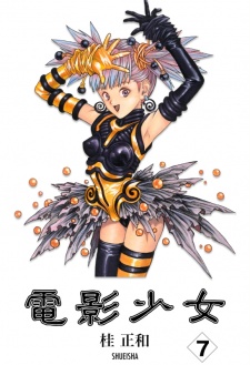 Imagen de Denei Shoujo