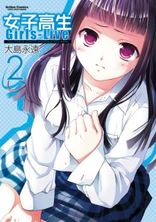 Imagen de Joshikousei: Girls-Live