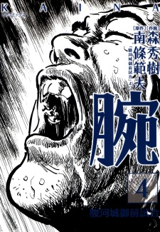 Imagen de Kaina: Surugajou Gozen-Jiai