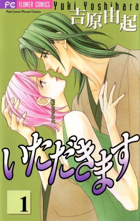 Cover for Itadakimasu